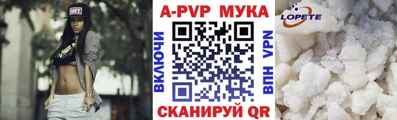 APVP кристаллы  Купить где  Белёв 