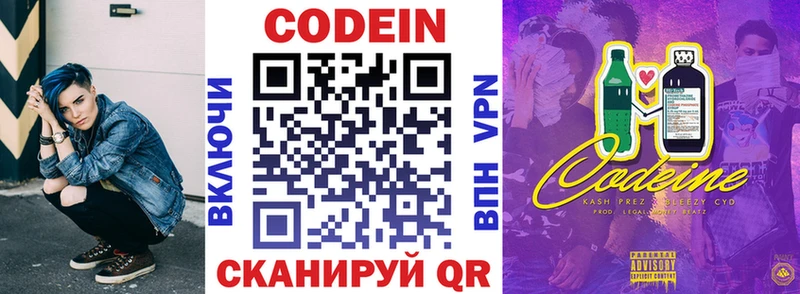 Купить где  Белёв  Кодеиновый сироп Lean напиток Lean (лин) 