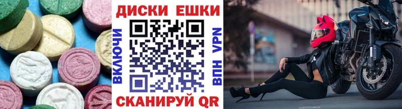 Купить Белёв Ecstasy таблы