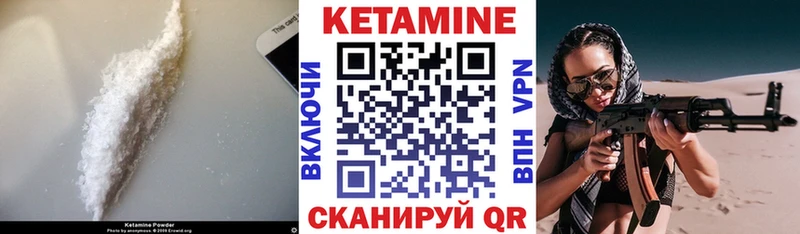 Кетамин VHQ  Купить закладки  Белёв 