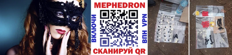 Мефедрон мяу мяу  Купить где  Белёв 