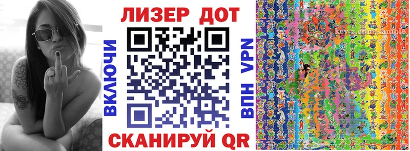 Купить где Белёв Марки N-bome 1500мкг